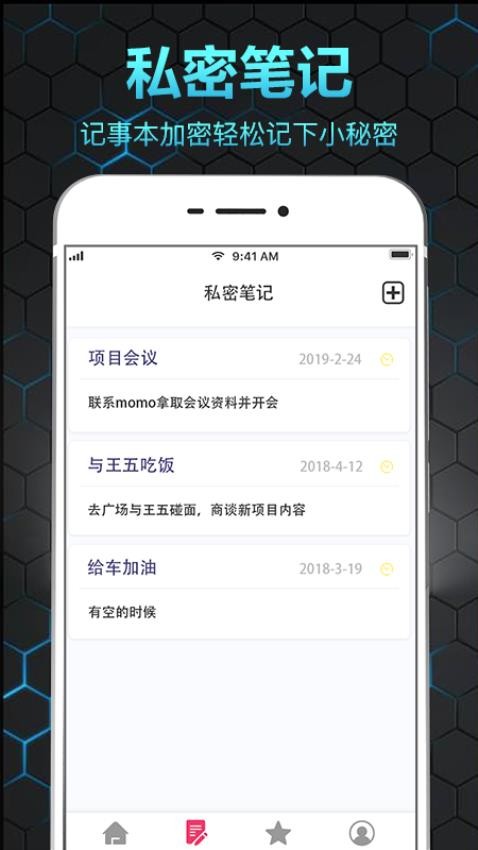 隐私相册保险箱app图2