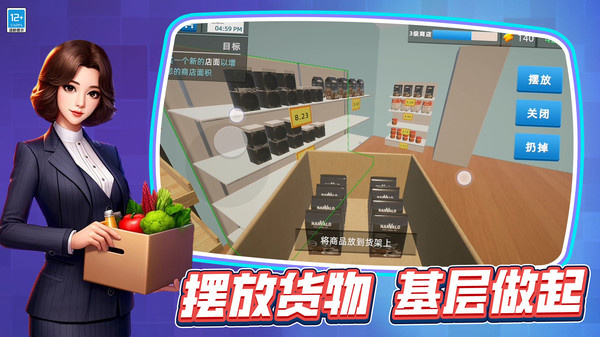 开一家超市手游图3