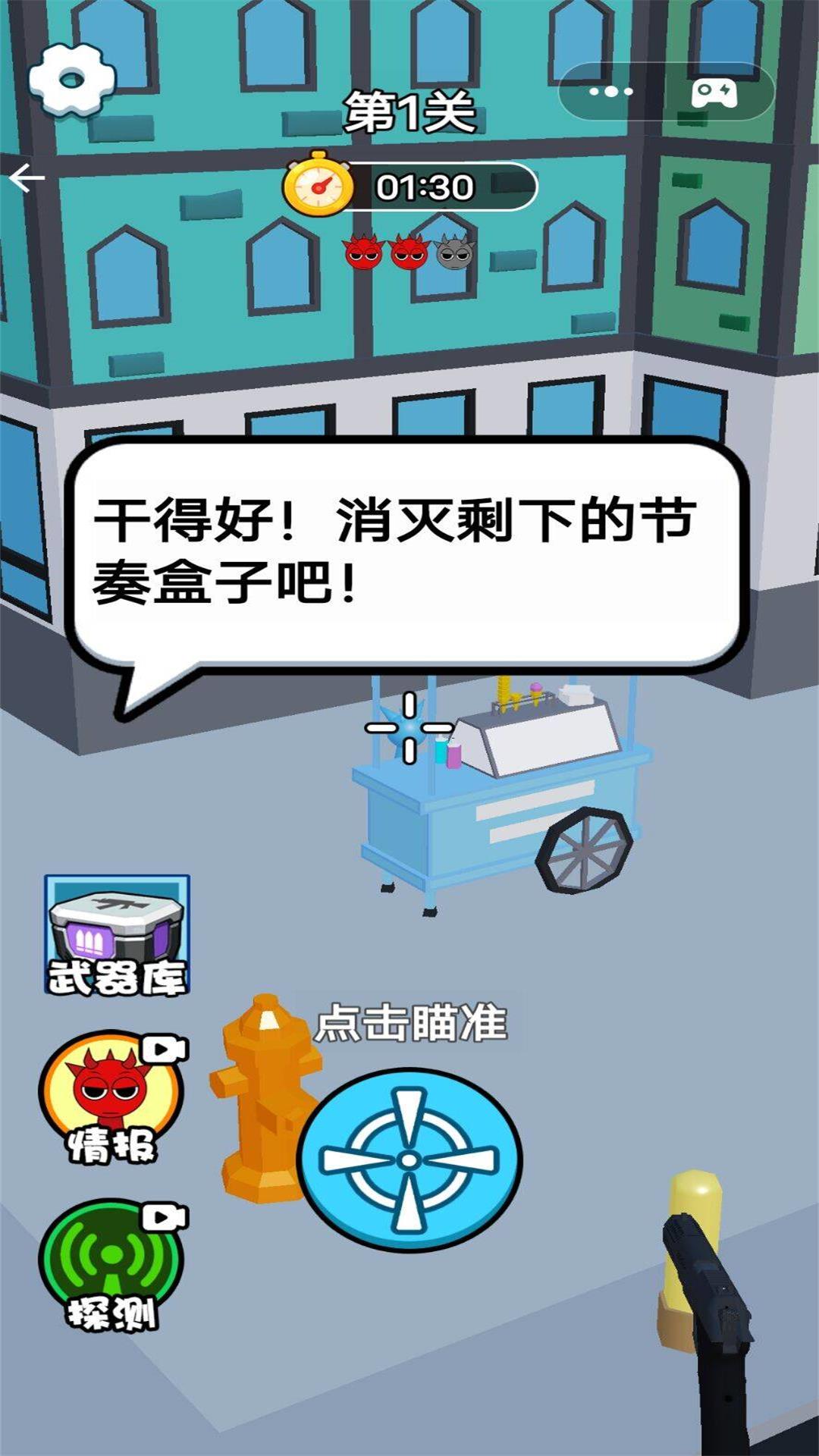 王者狙击手游戏图2