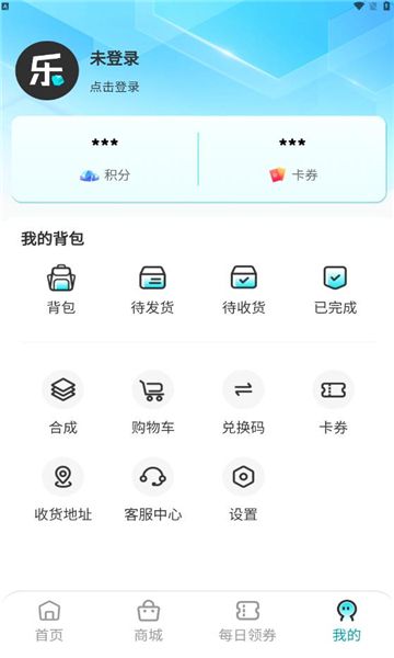 乐奇玛特软件图2
