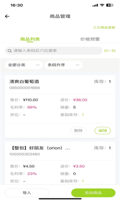 汉唐云值守手机版