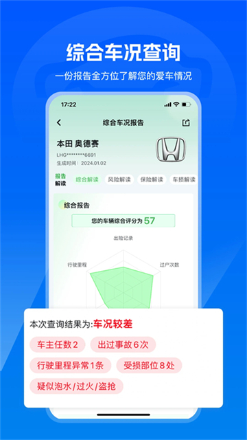 汽修宝app图2