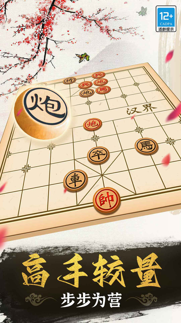 欢乐井字棋图1