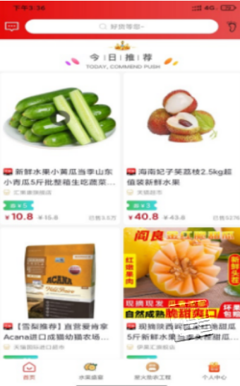 希奇果域APP图1