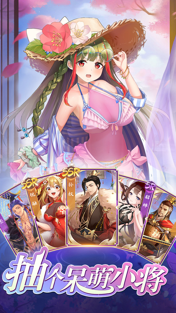 三国将魂手游图3