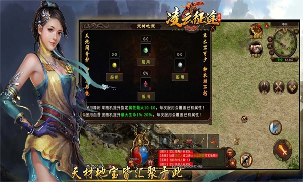 凌云征途传奇图4
