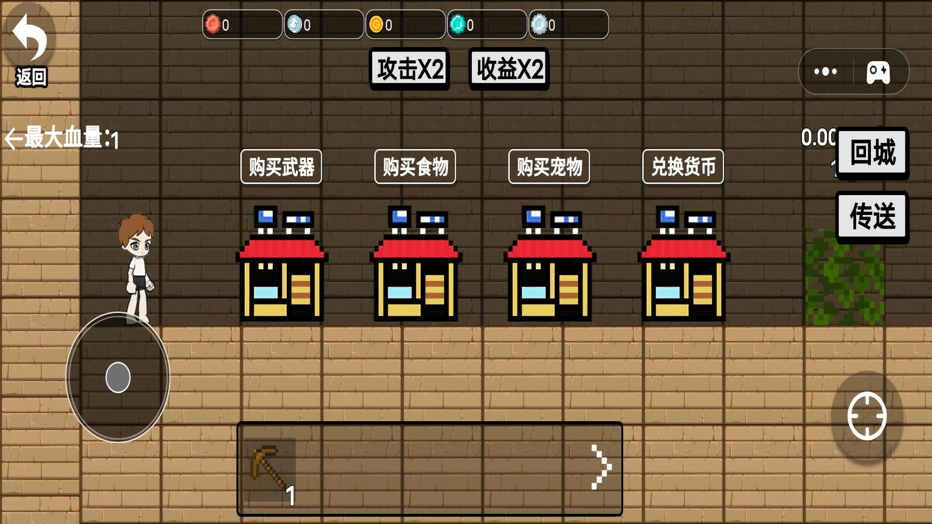 合成大宝剑图3