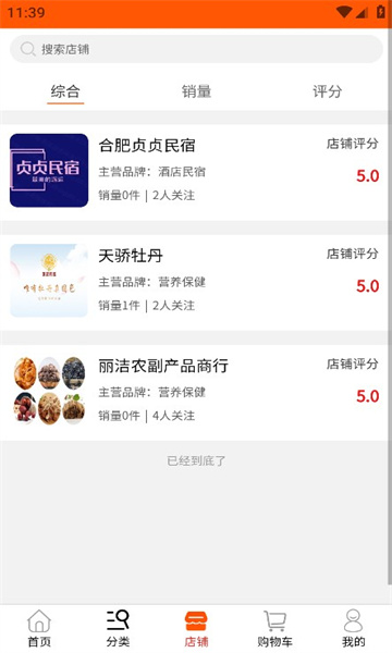 佳颐共创软件