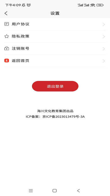 阿鹏考会计题库软件图1