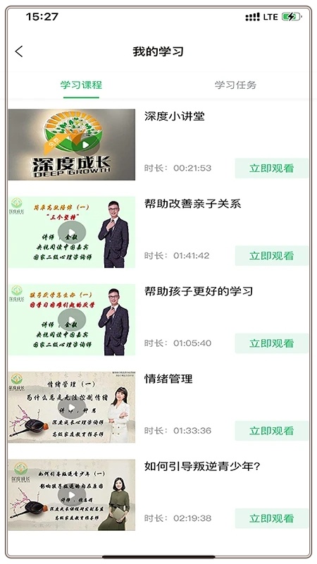 家教大师软件图2