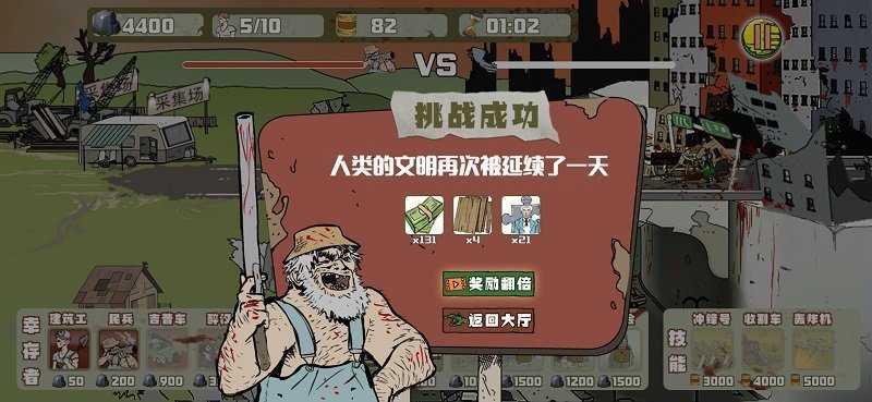 建筑工也疯狂图1