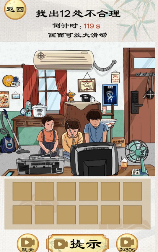 小姐姐要过冬游戏图1