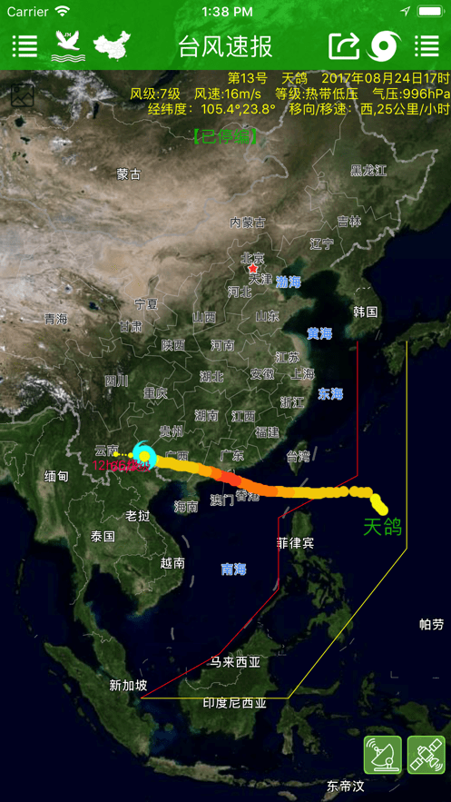 台风速报app图3