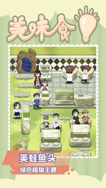 美味食光图2
