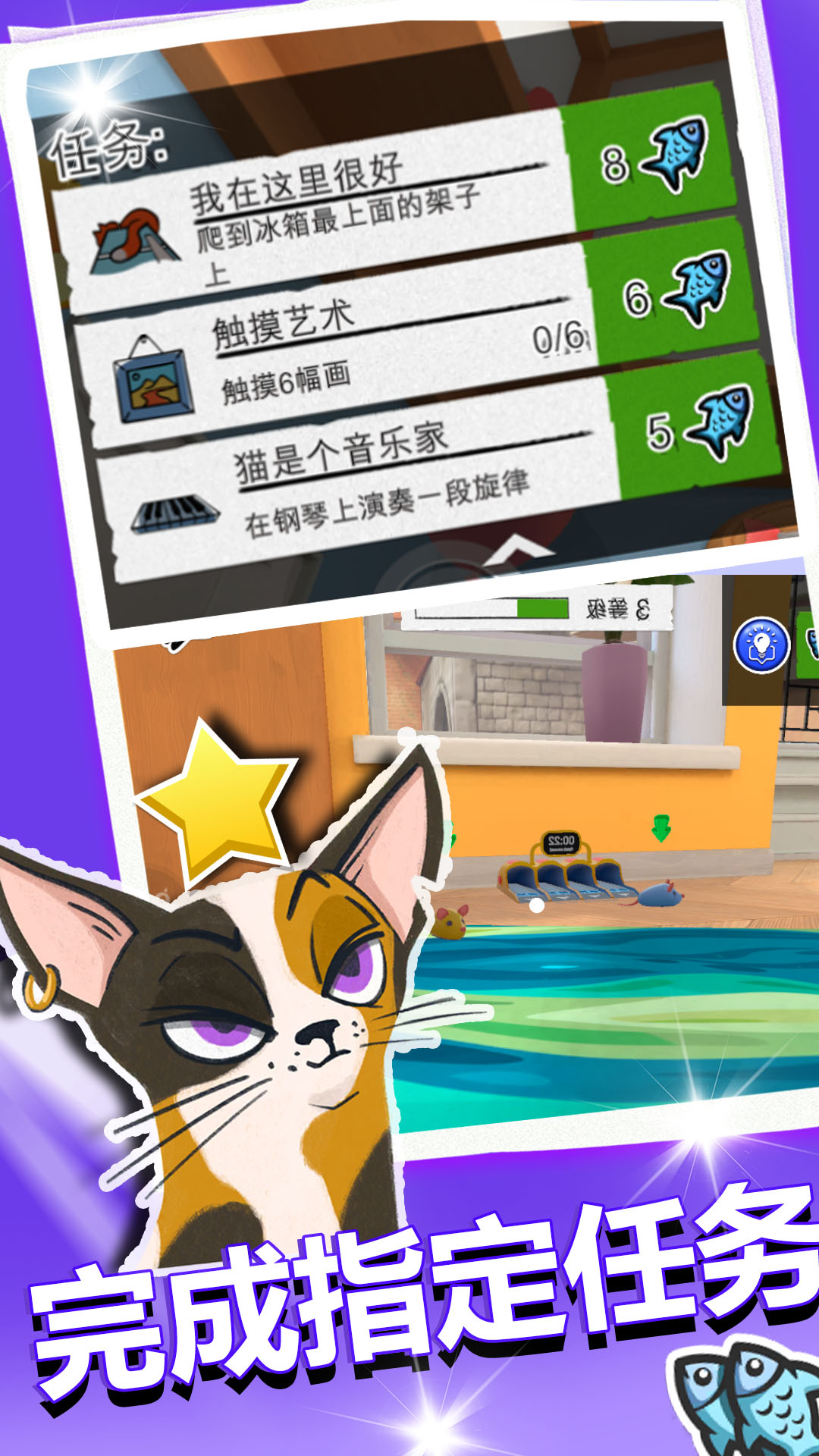 小喵冲锋游戏