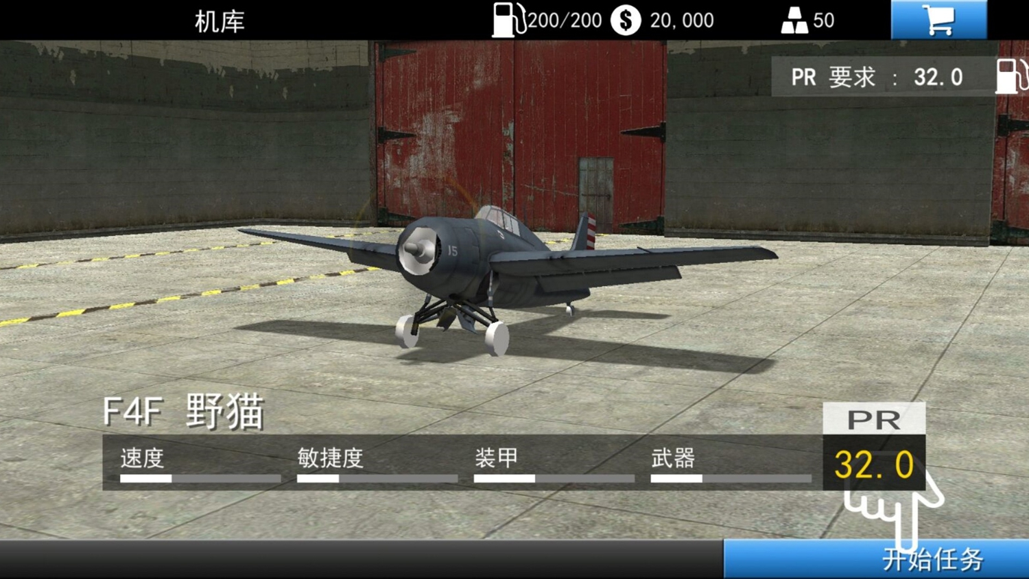 飞机模拟世界游戏图3