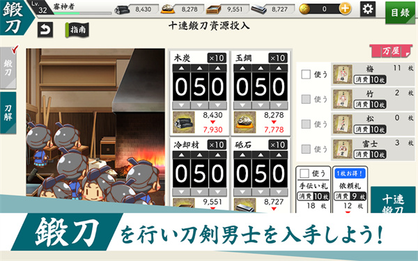 刀剑乱舞(刀剣乱舞)日服官方版图2