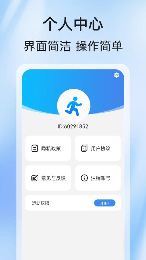 慢健康软件图3