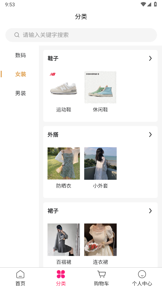 卡卡商城软件图4