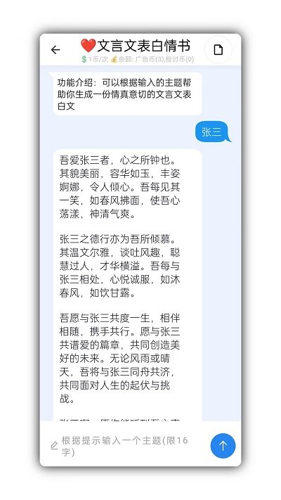 写锤子检讨书app图1