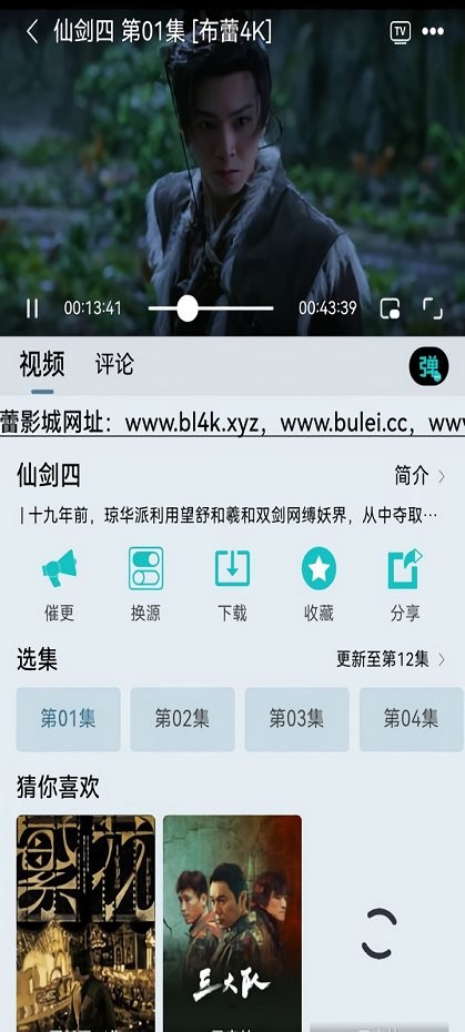 布蕾4K软件图2