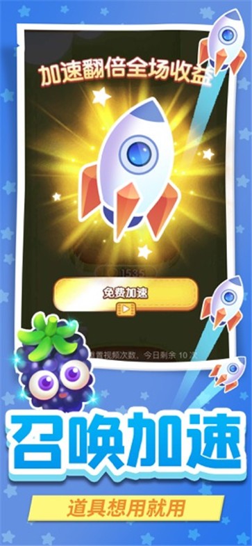 果园大亨图3
