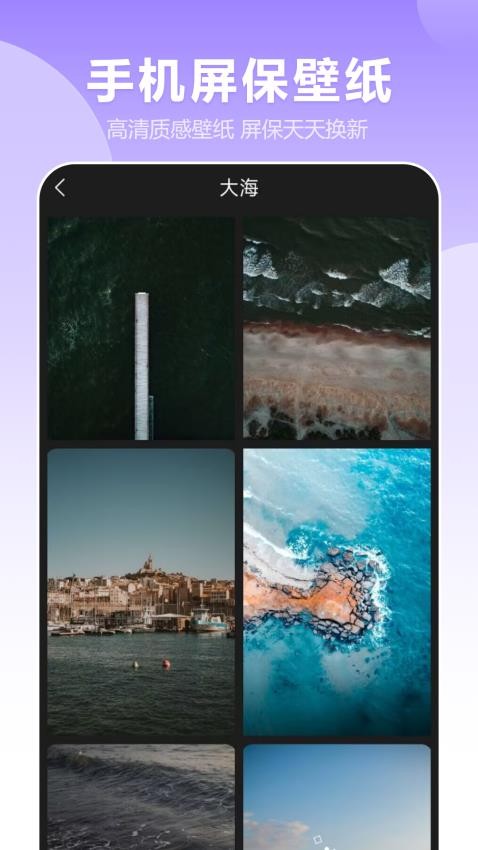 变换壁纸