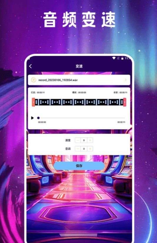 音频剪辑mill软件图1