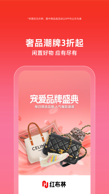 红布林app图1