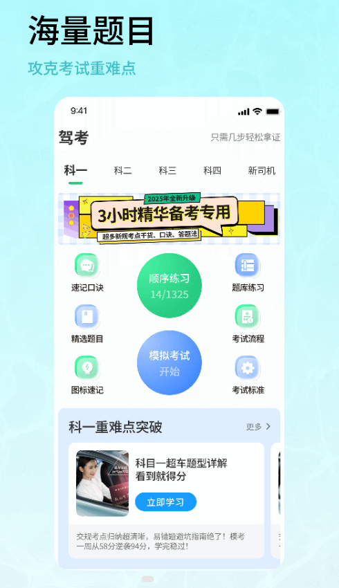 驾车精灵最新版图1