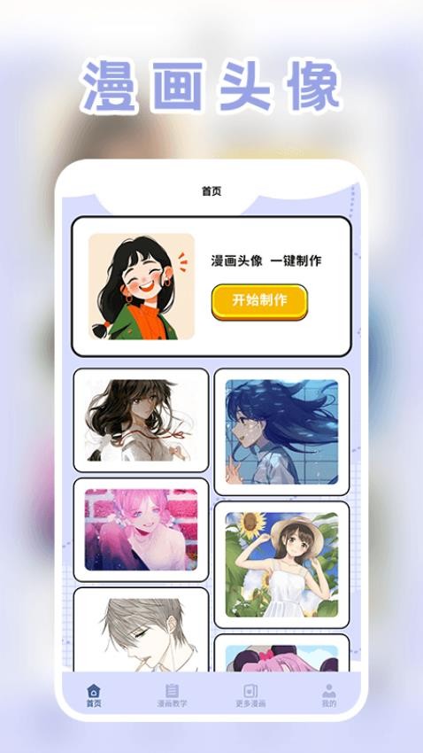 Hanime漫盒图3