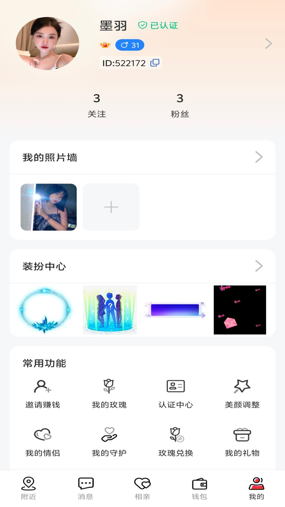 趣love