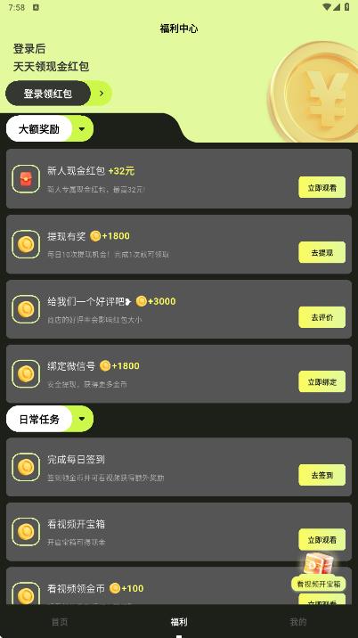 趣刷短视频app图3