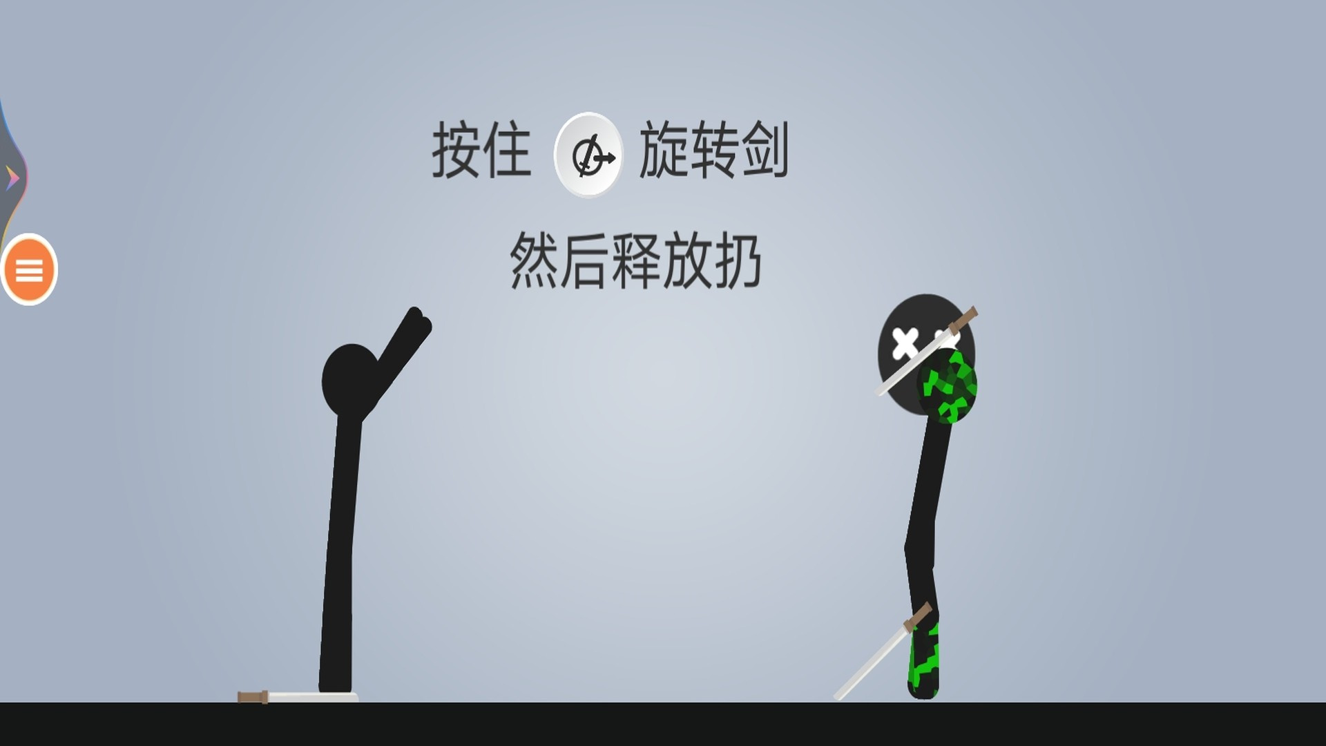 火柴人剑术对决图3