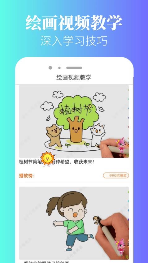 爱笔绘画软件