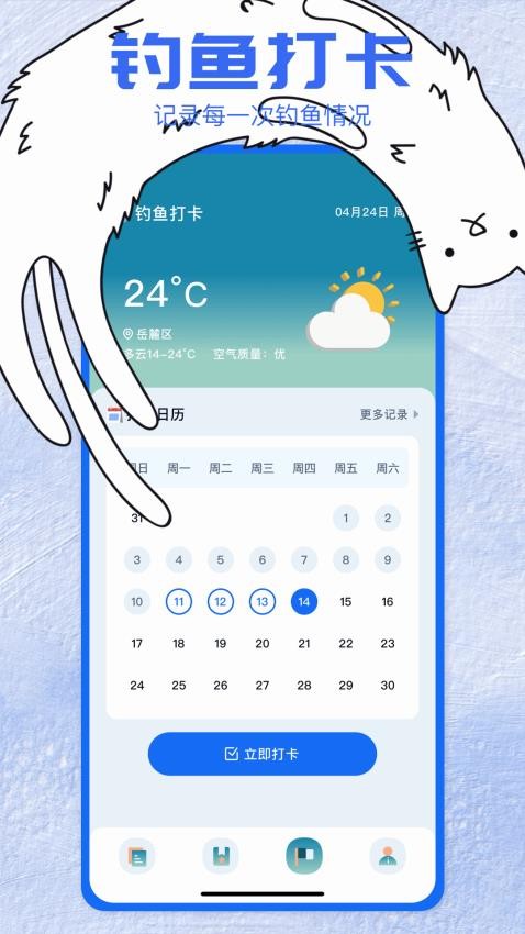 开护猎手app