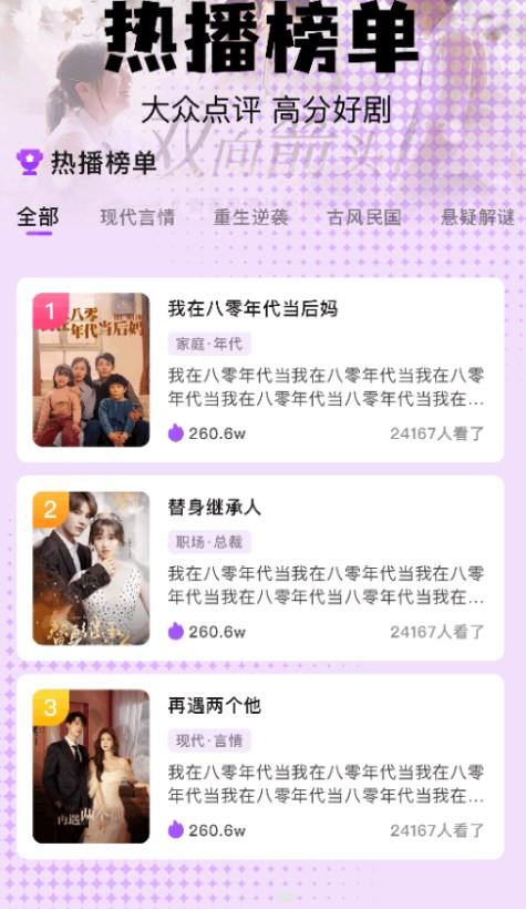 云腾短剧免费版图3
