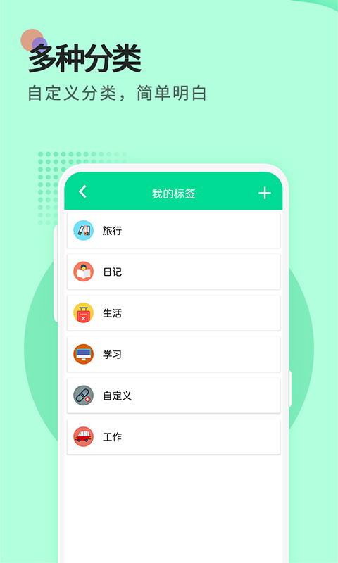 小鸟便签app图4