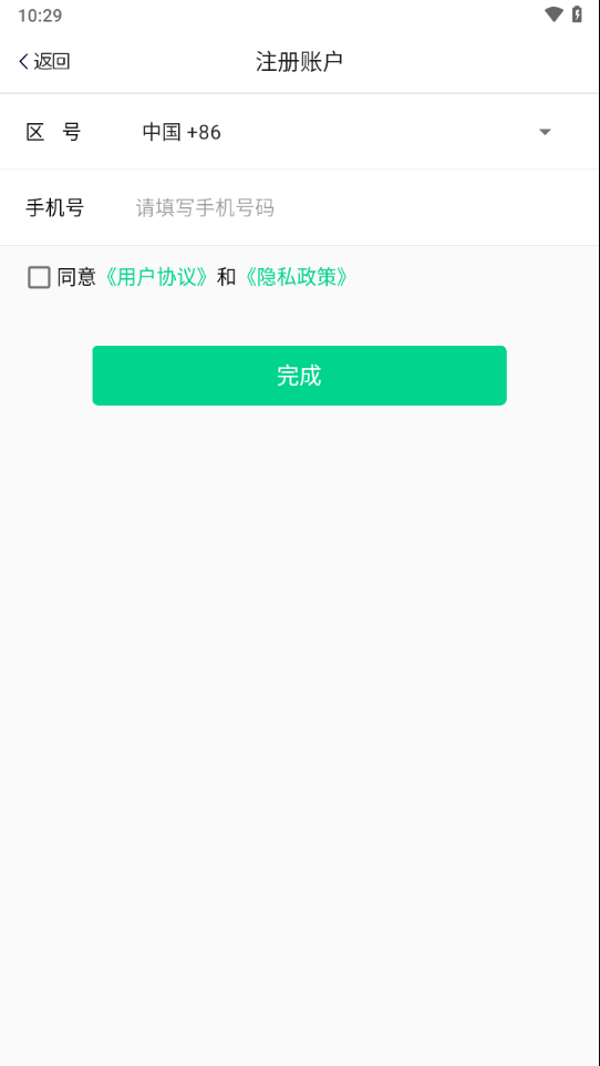 汉的智家APP图1