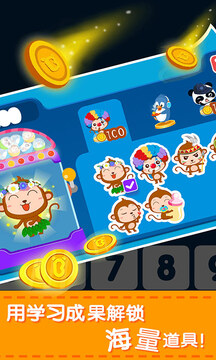 宝宝玩加减法app图1