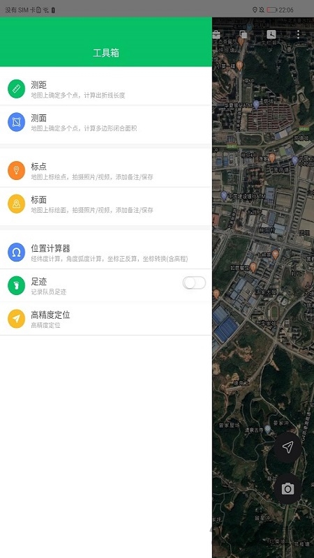 卫星云遥官网版图1