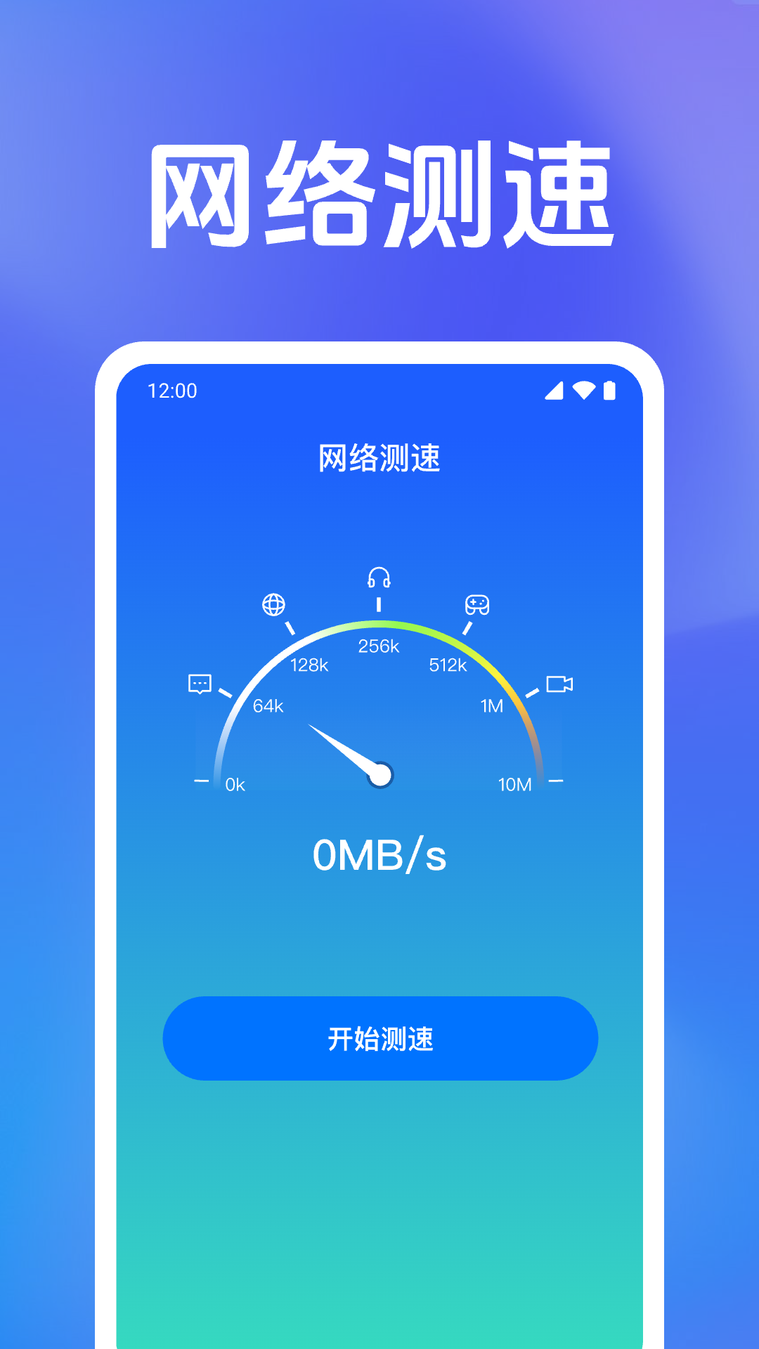 WiFi万能钥密软件图1