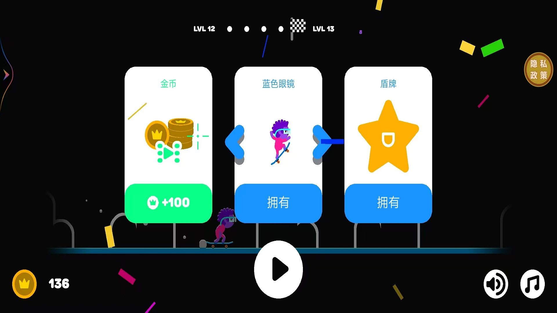 我是滑板大神图1