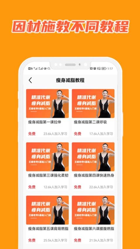 在线学瑜伽app图3