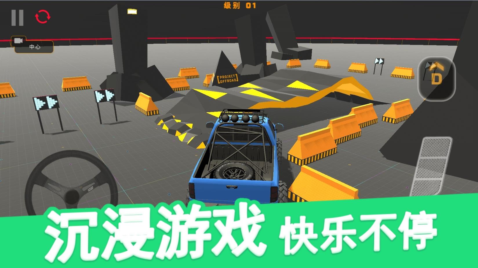 极限山地越野车图1