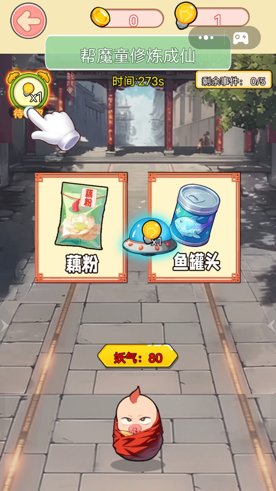 进化合成大师图3