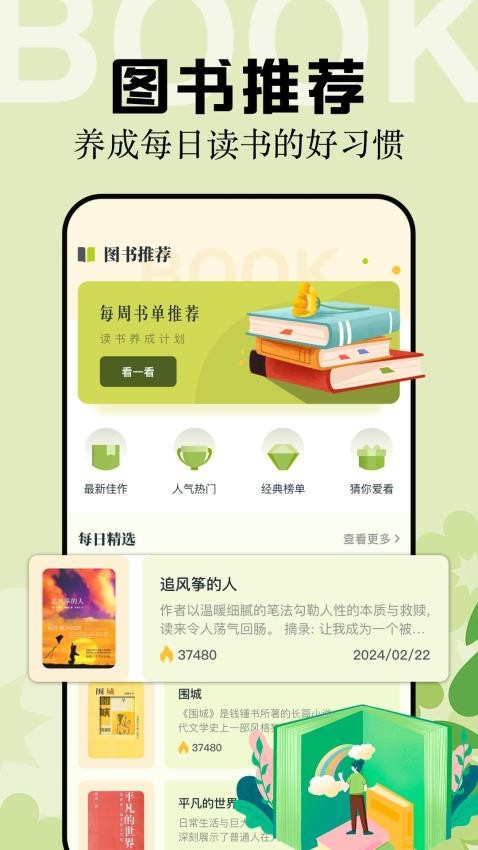 multi阅读器图4