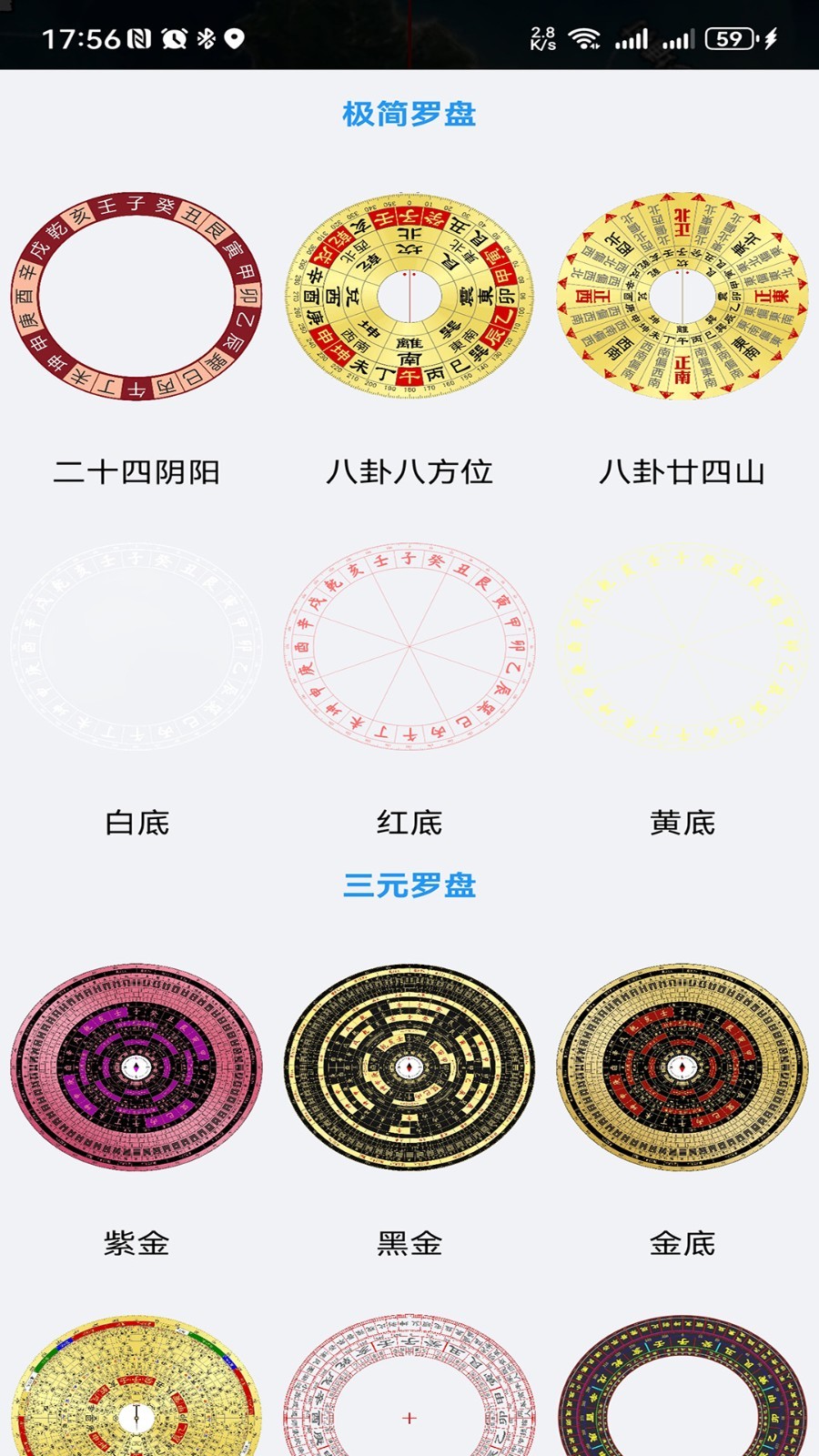 两仪地图软件图1