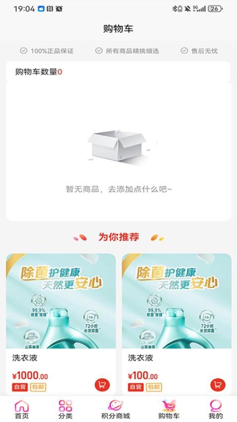 国之甄选图1