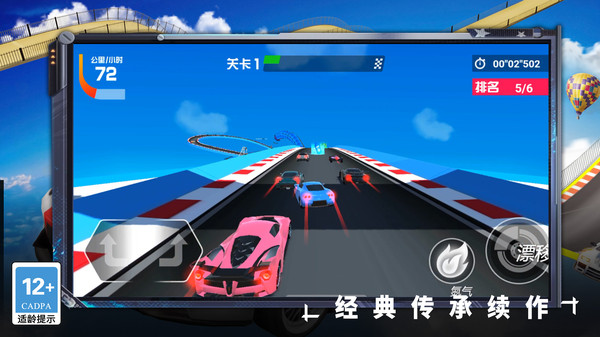 真实赛车模拟游戏图1